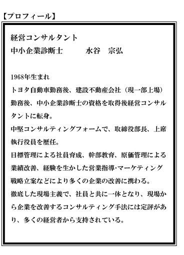 �v���t�B�[���@�o�c�R���T���^���g�@������Ɛf�f�m�@���J�@�O�@1968�N���܂�@�g���^�����ԋΖ���A���ݕs���Y���(���ꕔ���)�Ζ���A������Ɛf�f�m�̎��i���擾��o�c�R���T���^���g�ɓ]�g�B�����R���T���e�B���O�t�H�[���ŁA����𕔒��A��Ȏ��s�������C�B�ڕW�Ǘ��ɂ��Ј��琬�A��������A�����Ǘ��ɂ��Ɛщ��P�A�o���𐶂������c�Ǝw����}�[�P�e�B���O�헪���ĂȂǂɂ�葽���̊�Ƃ̉��P�Ɍg���B�O�ꂵ�������`�ŁA�Ј��Ƌ��Ɉ�̂ƂȂ�A���ꂩ���Ƃ����P����R���T���e�B���O��@�ɂ͒�]������A�����̌o�c�҂���x������Ă���B